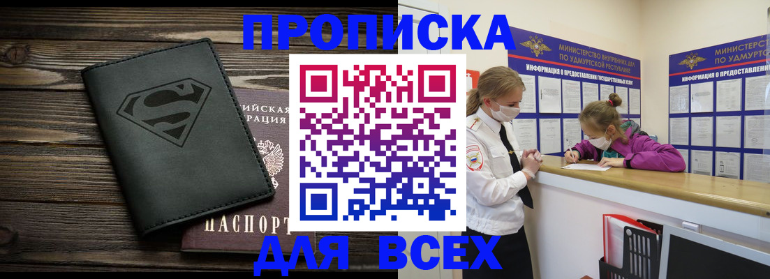 найти адрес прописки в Моршанске