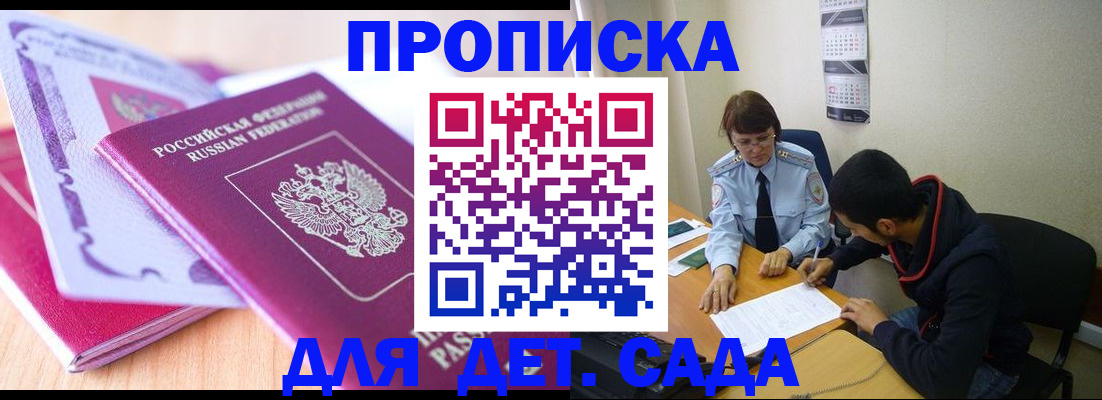 временная регистрация адрес в Моршанске