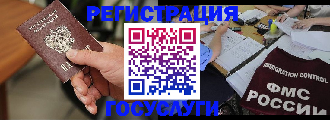 временная регистрация 2025 в Моршанске