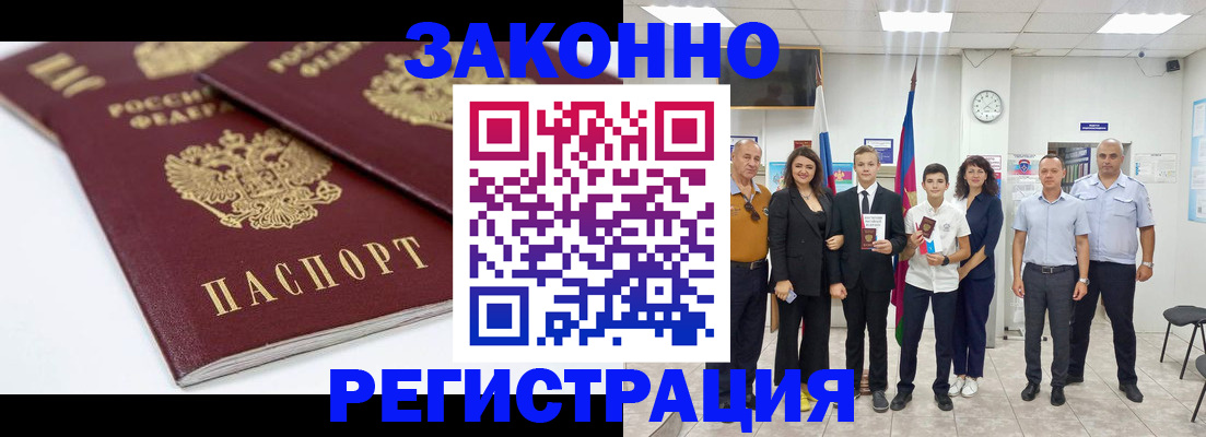 временная регистрация для всех в Моршанске