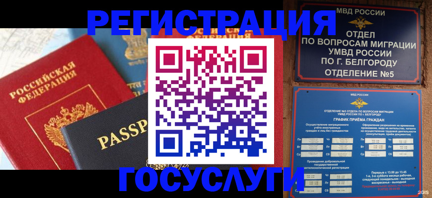 регистрация для школы в Моршанске